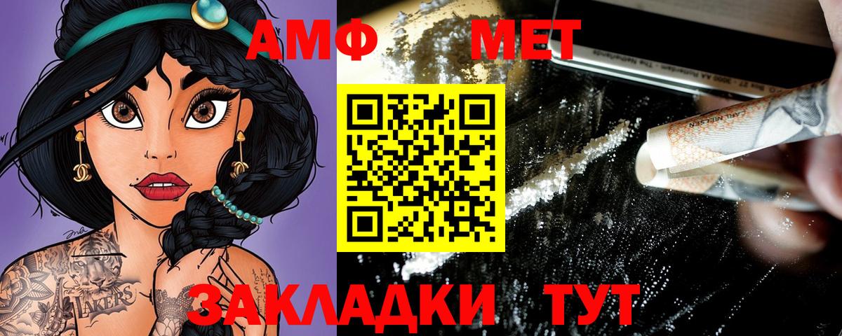 Амфетамин Розовый Александров
