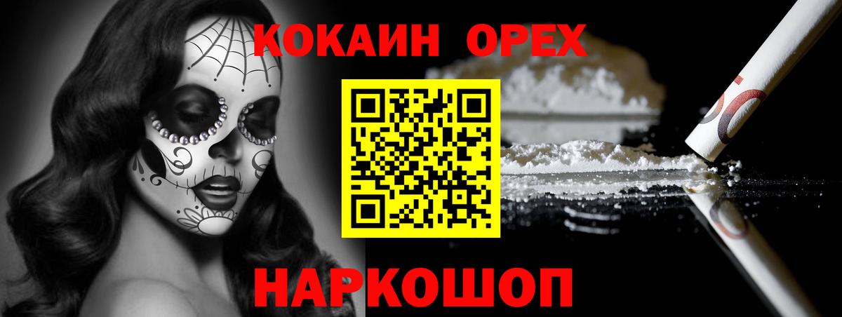 Cocaine Columbia  Cocaine  Александров  Кокаин VHQ  Вход с VPN 