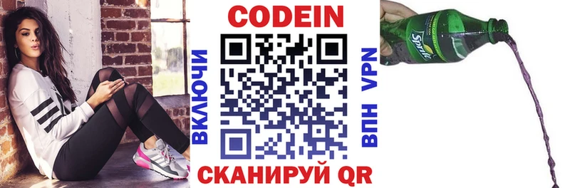 Кодеин напиток Lean (лин) маркетплейс Telegram Александров как найти
