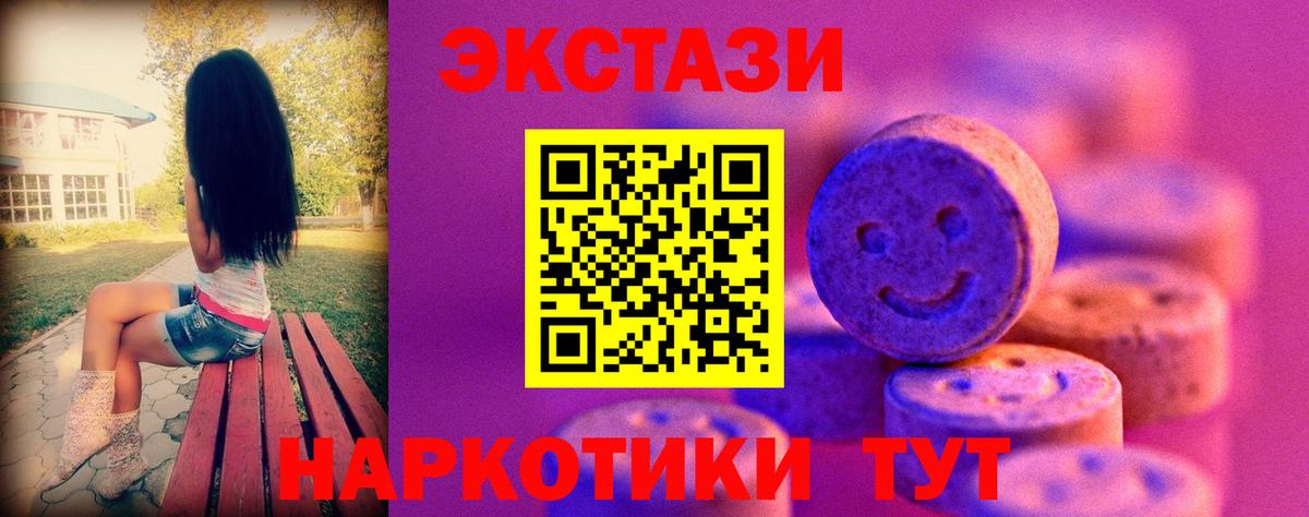 Экстази  Ecstasy 280мг  Вход с VPN  Александров  ЭКСТАЗИ круглые 