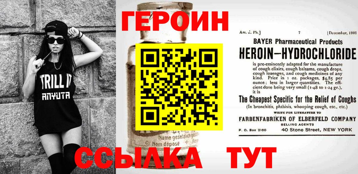 ГЕРОИН Афган  Героин  Александров  Вход с VPN 