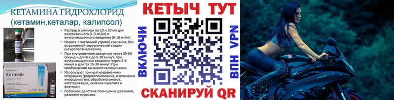 КЕТАМИН VHQ  MEGA зеркало  Александров  даркнет сайт 