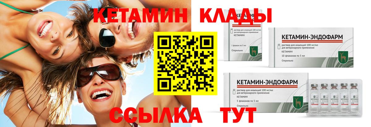 КЕТАМИН ketamine  КЕТАМИН VHQ  Александров 