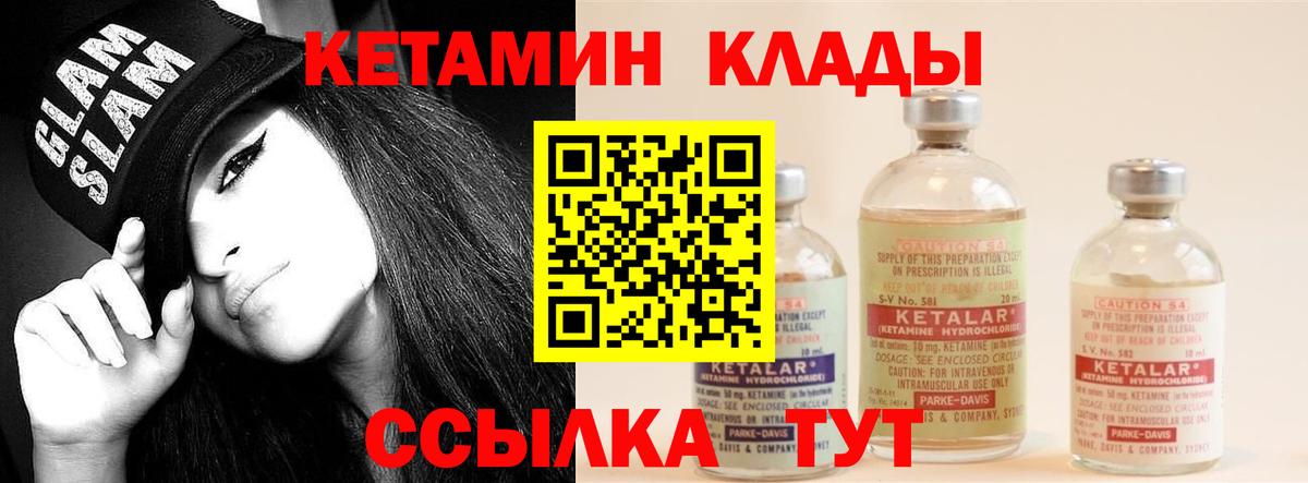 Александров  Кетамин VHQ  Вход с VPN  КЕТАМИН ketamine 