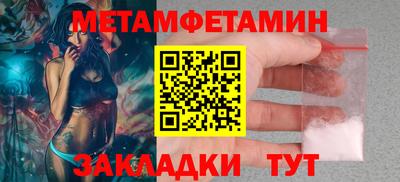 первитин Абакан