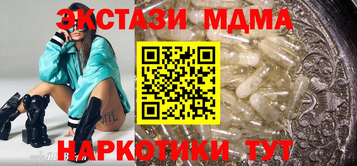 МДМА  MDMA кристаллы  Вход с VPN  МДМА кристаллы  Александров 