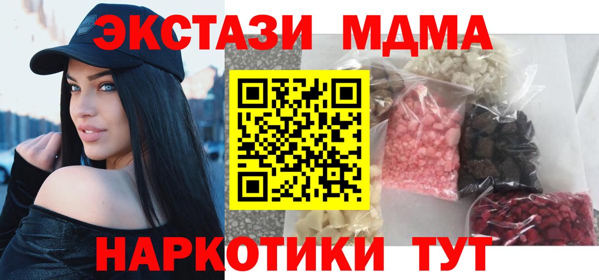 MDMA молли Александров