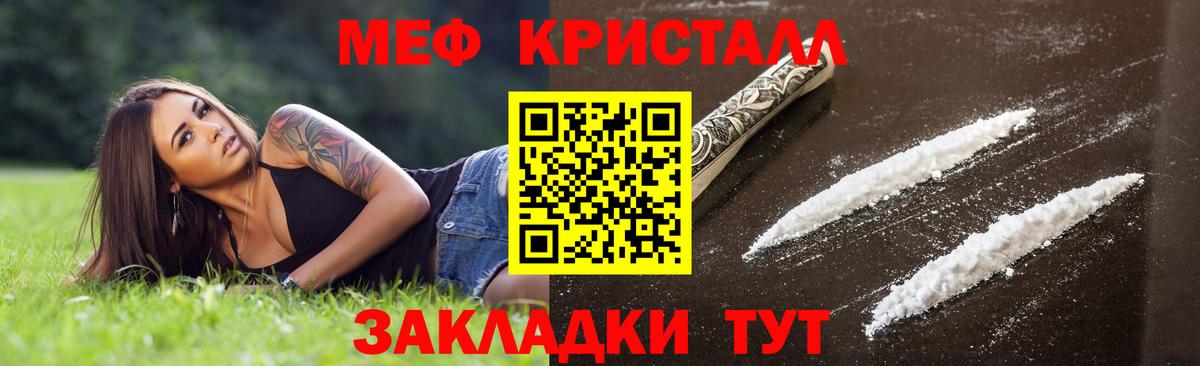 Меф  МЯУ-МЯУ mephedrone  Александров  Меф мука 