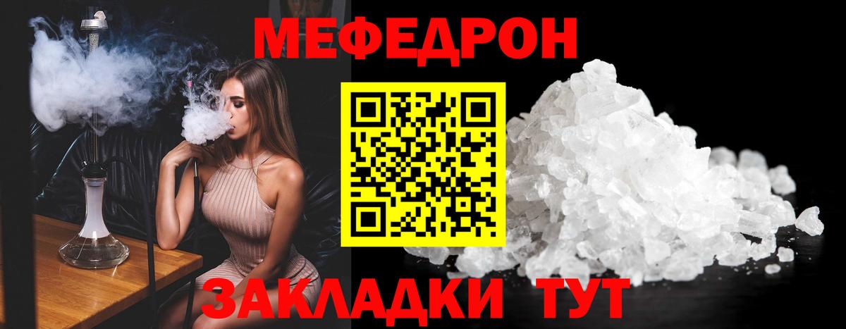 МЕФ  Меф  кракен зеркало  Меф 4 MMC  Вход с VPN  Александров 