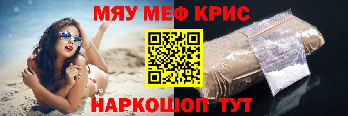 Меф Александров