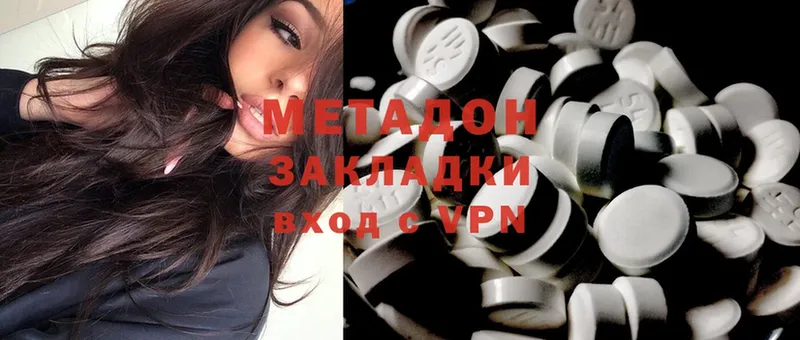 ОМГ ОМГ как войти  это клад  МЕТАДОН methadone  Александров 