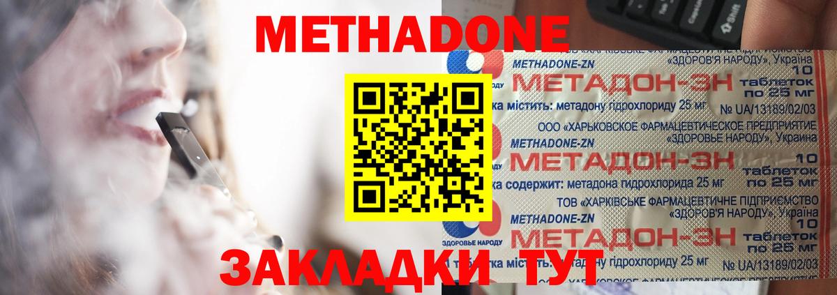 Александров  Метадон кристалл  Вход с VPN 