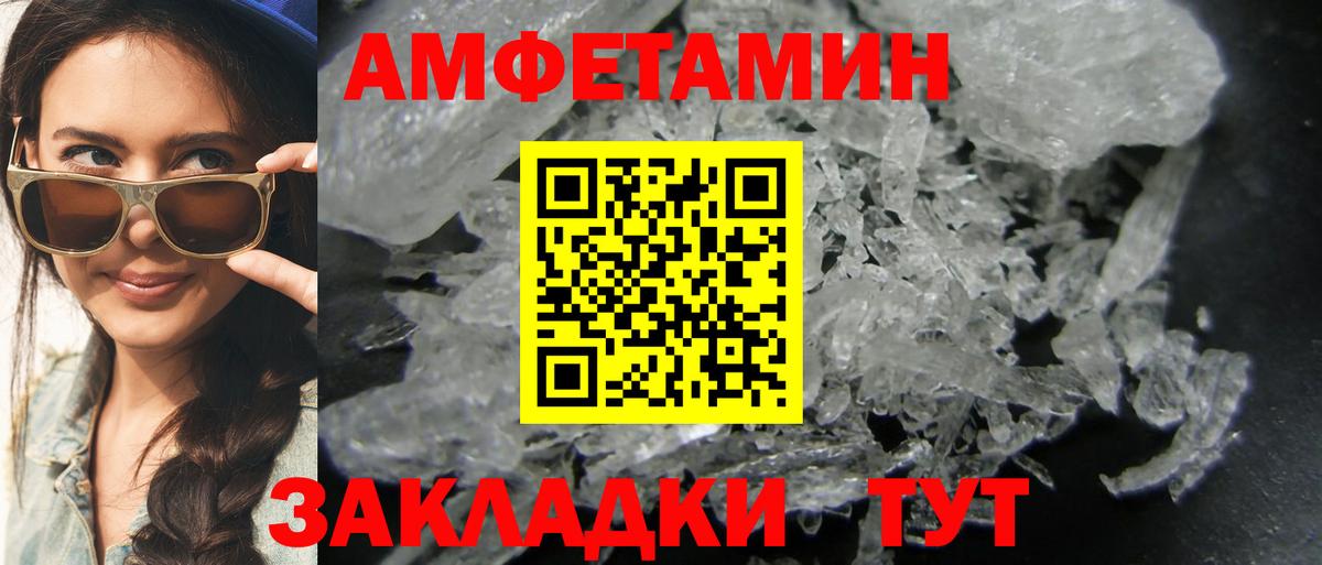 Метамфетамин пудра Александров