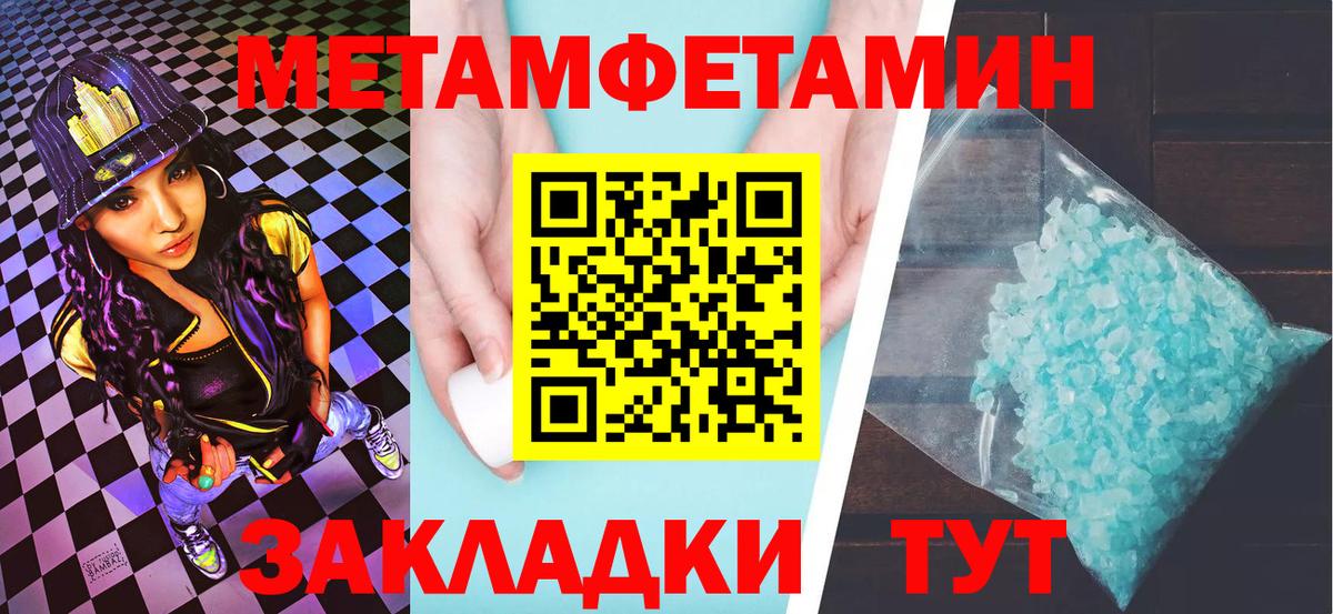Первитин Декстрометамфетамин 99.9%  Вход с VPN  Александров 