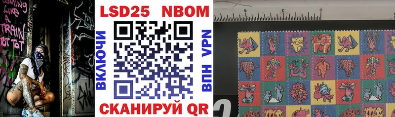 Марки NBOMe 1,5мг  Александров 