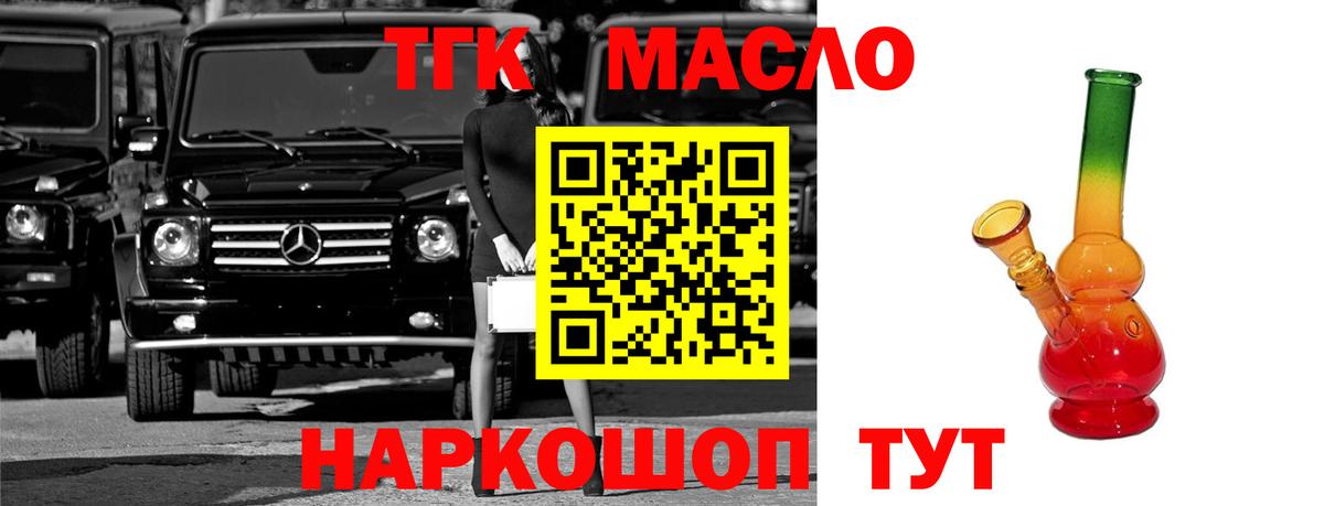 Дистиллят ТГК Wax  Александров 