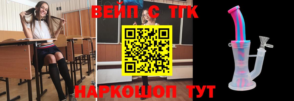 ТГК жижа  Дистиллят ТГК гашишное масло  Александров  Вход с VPN 